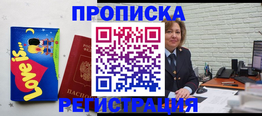 миграционный учет в Онеге