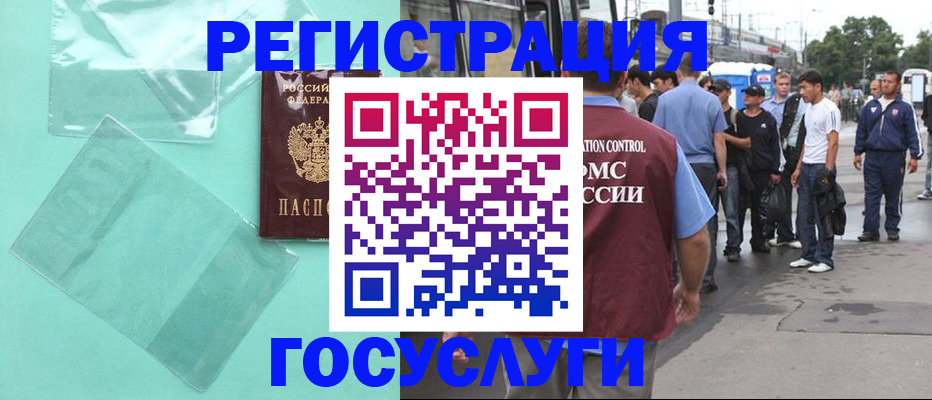 прописка в квартире в Онеге