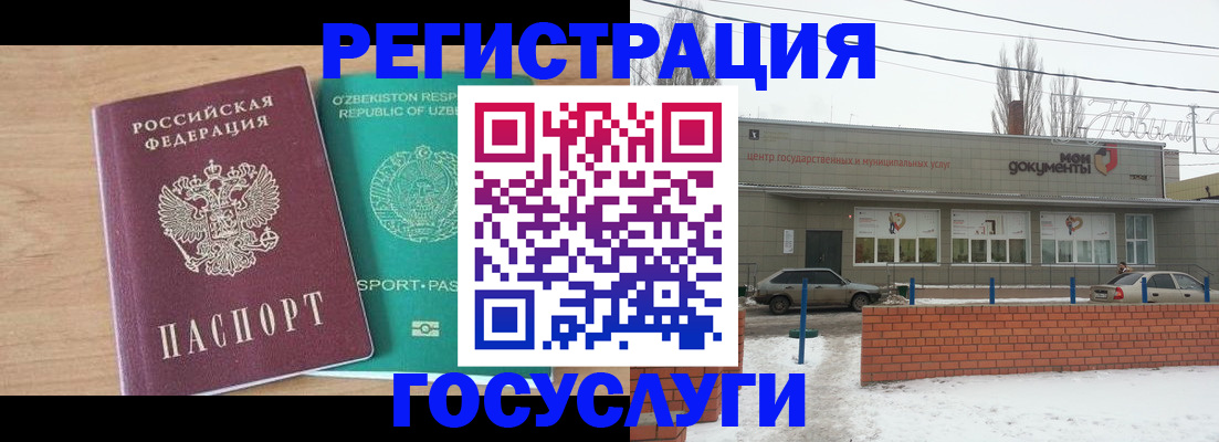 временная регистрация адрес в Онеге