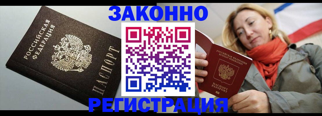 временная регистрация недорого в Онеге