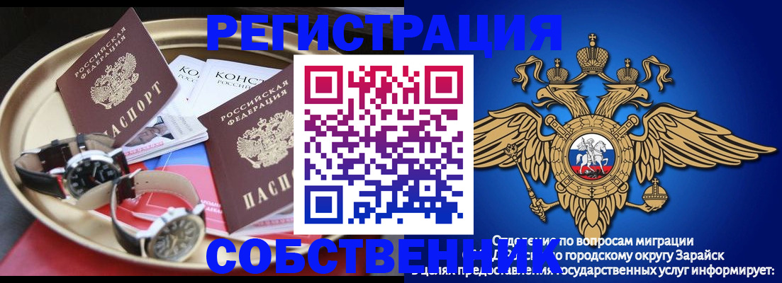 регистрация в Онеге