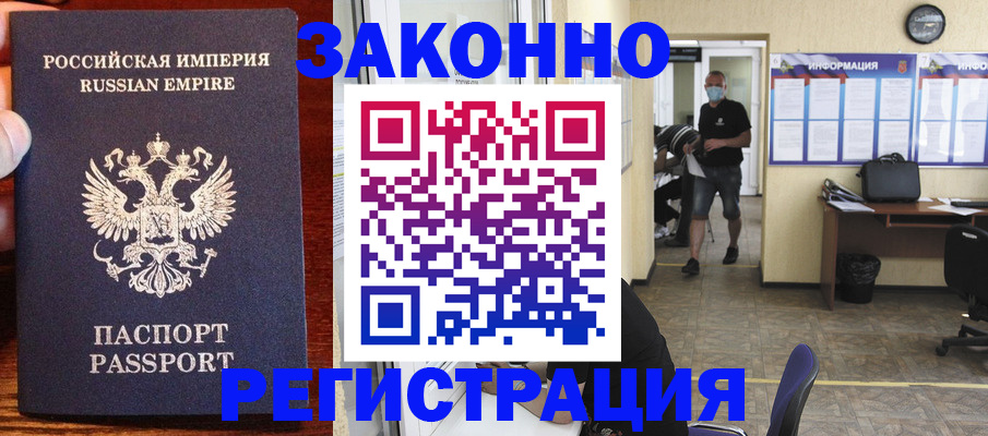 прописка штамп в Онеге