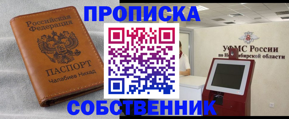 регистрация в Онеге