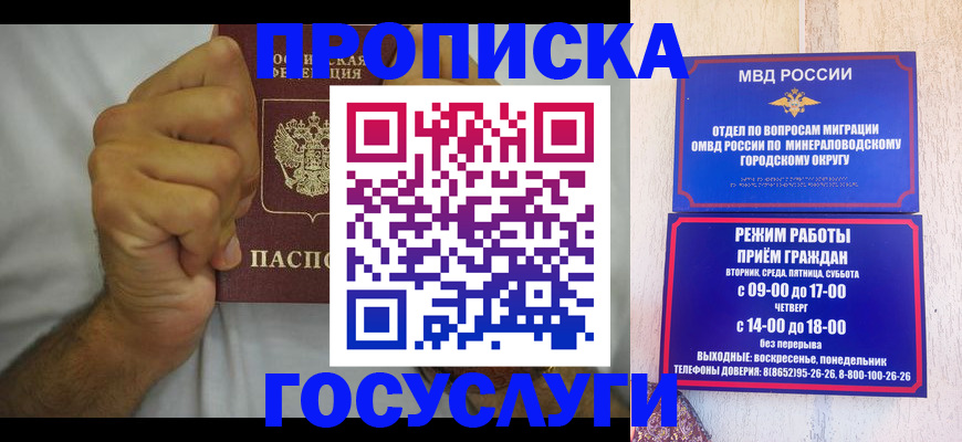 прописка от собственника в Онеге