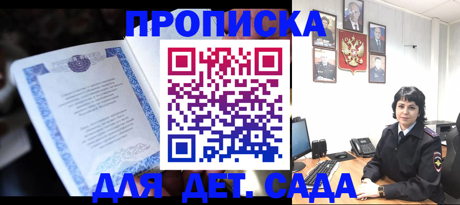 временная регистрация в Онеге