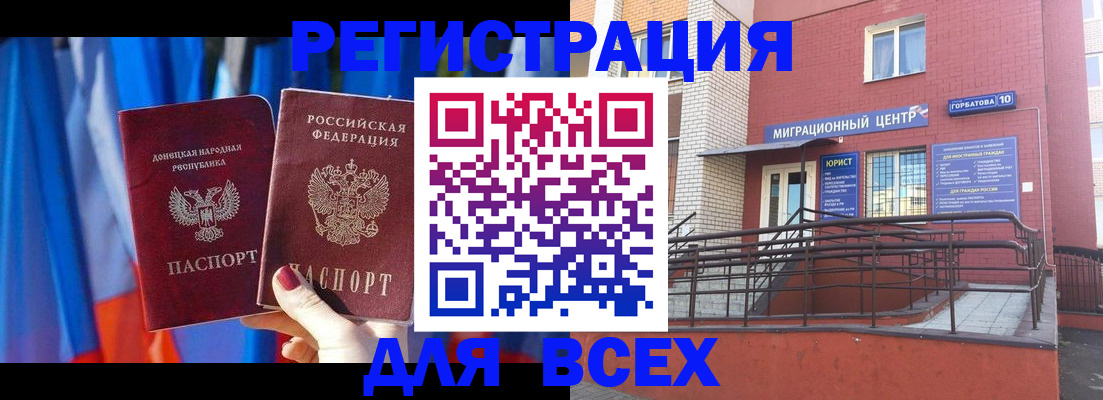 временная регистрация в Онеге