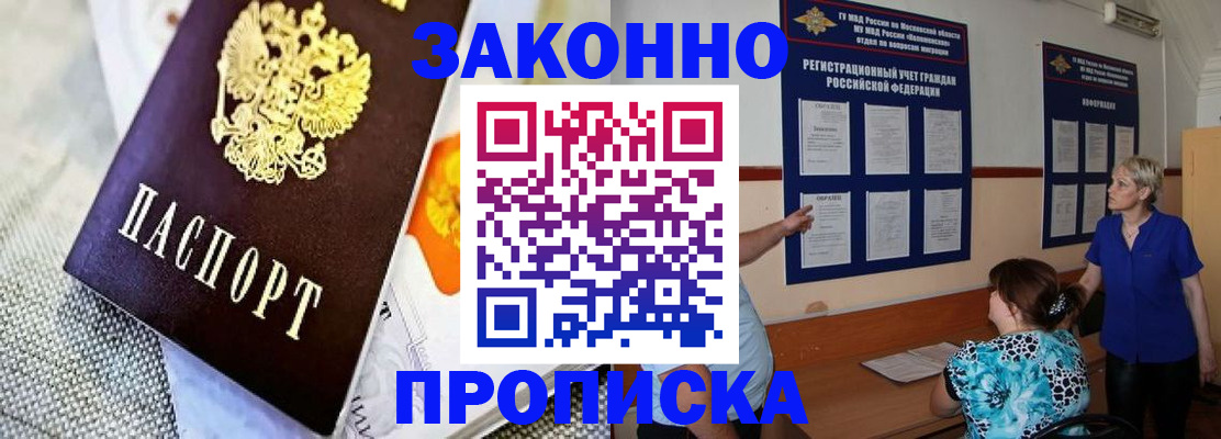 временная регистрация 2025 в Онеге