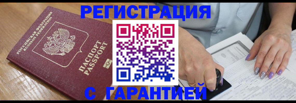 временная регистрация в Онеге